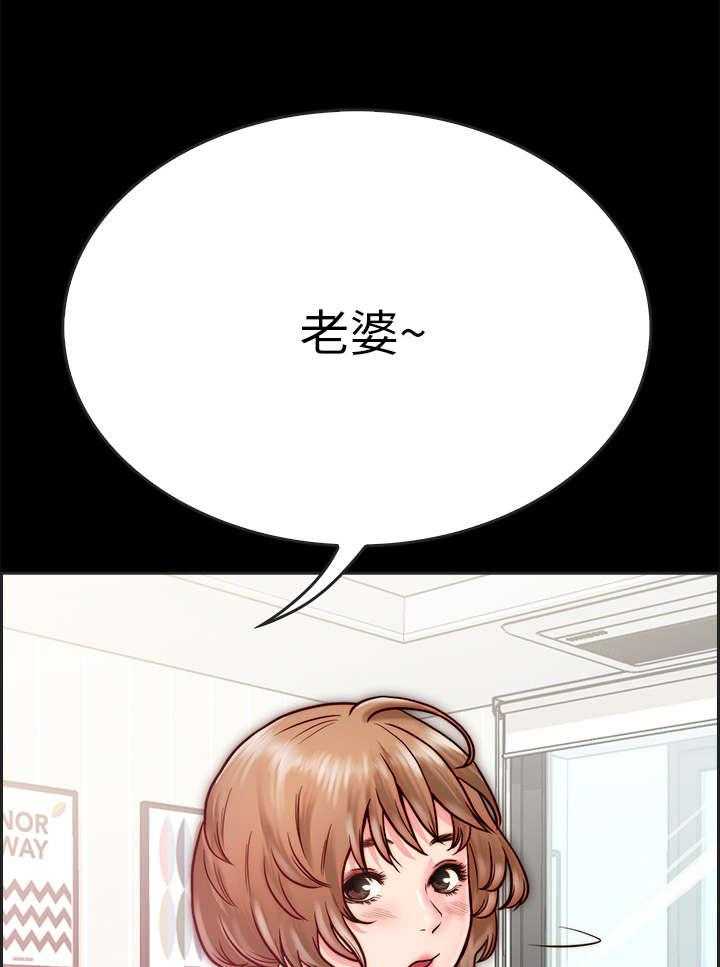 《同居挚友》第16话 16_老公 第5页