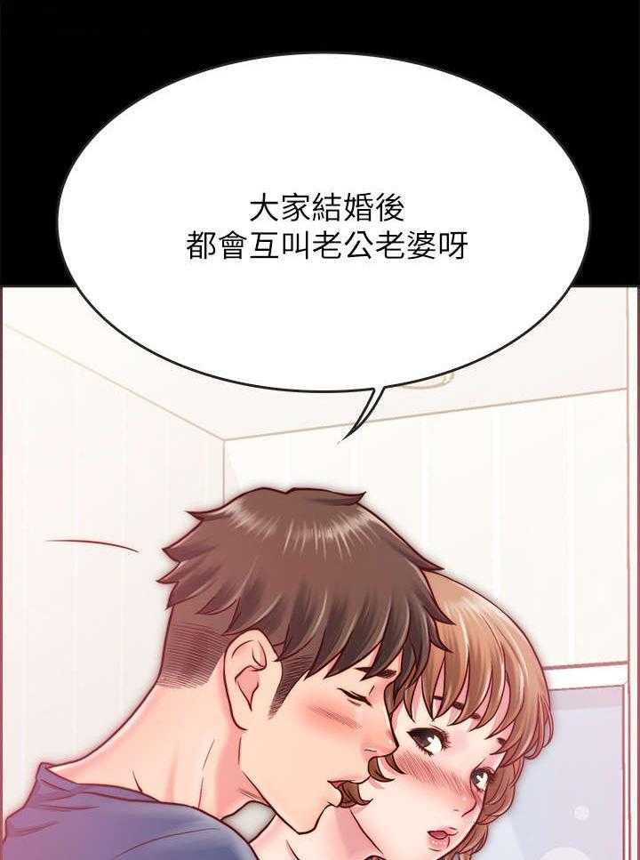 《同居挚友》第16话 16_老公 第7页