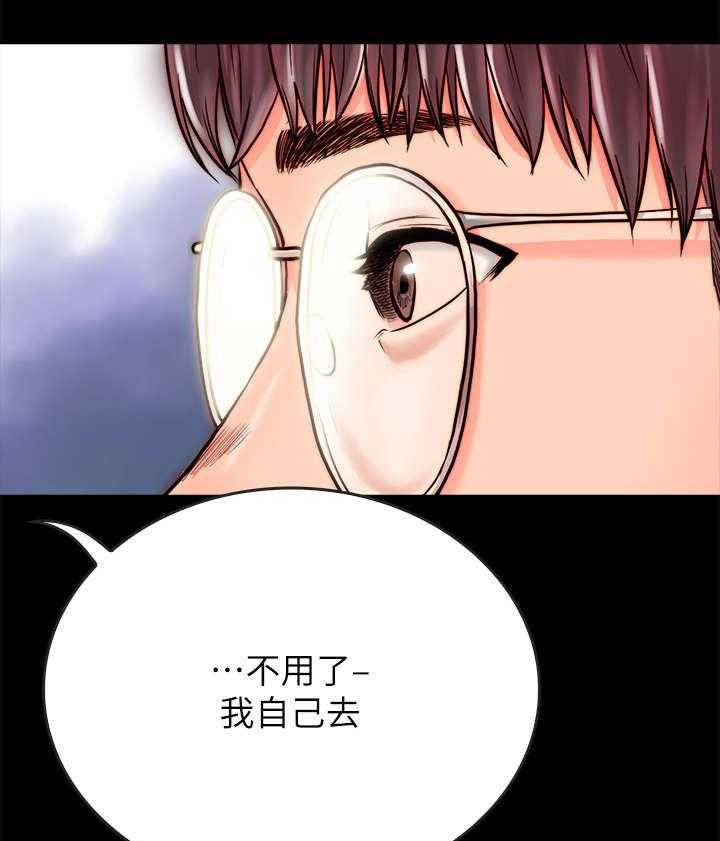《同居挚友》第17话 17_不轨 第10页