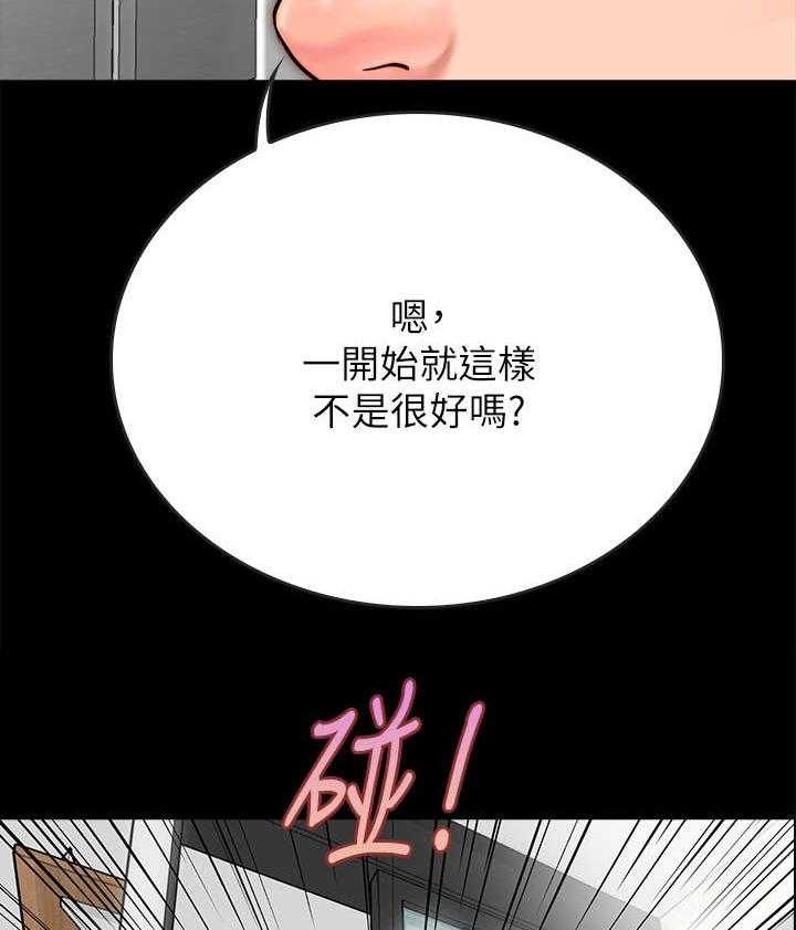 《同居挚友》第17话 17_不轨 第12页