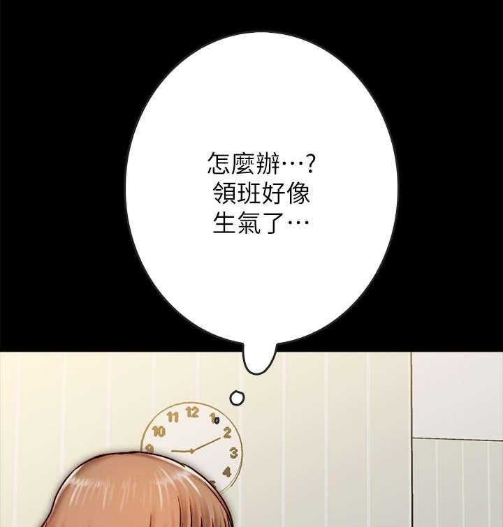 《同居挚友》第17话 17_不轨 第14页