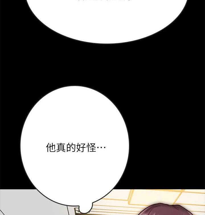 《同居挚友》第17话 17_不轨 第16页