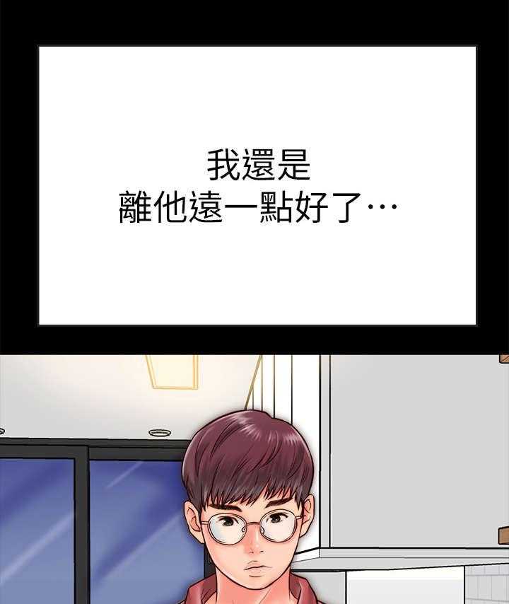 《同居挚友》第17话 17_不轨 第1页
