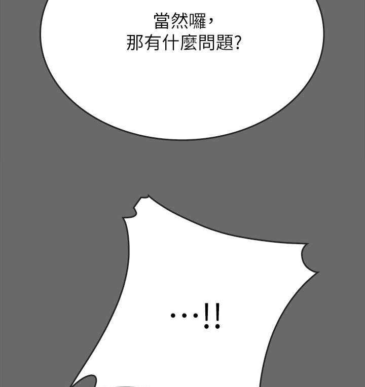 《同居挚友》第17话 17_不轨 第25页