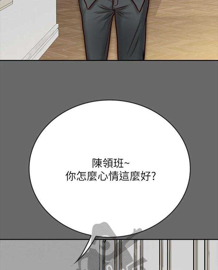 《同居挚友》第17话 17_不轨 第29页