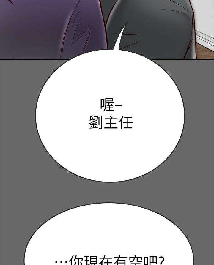 《同居挚友》第17话 17_不轨 第31页