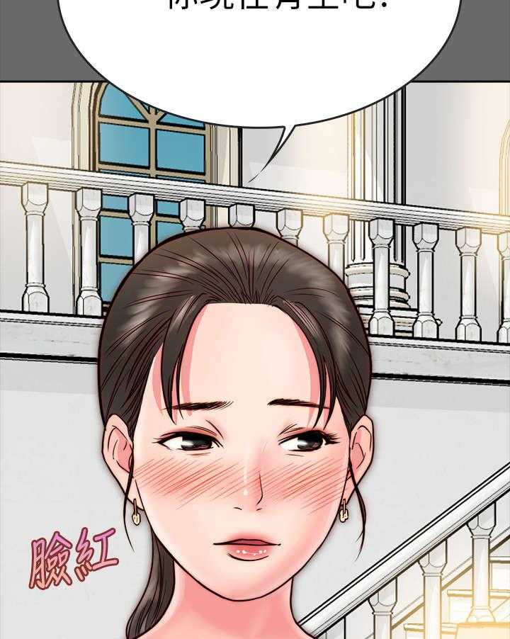 《同居挚友》第17话 17_不轨 第32页