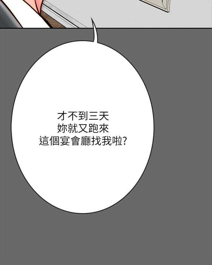 《同居挚友》第17话 17_不轨 第35页