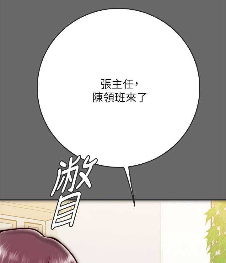 《同居挚友》第17话 17_不轨 第38页