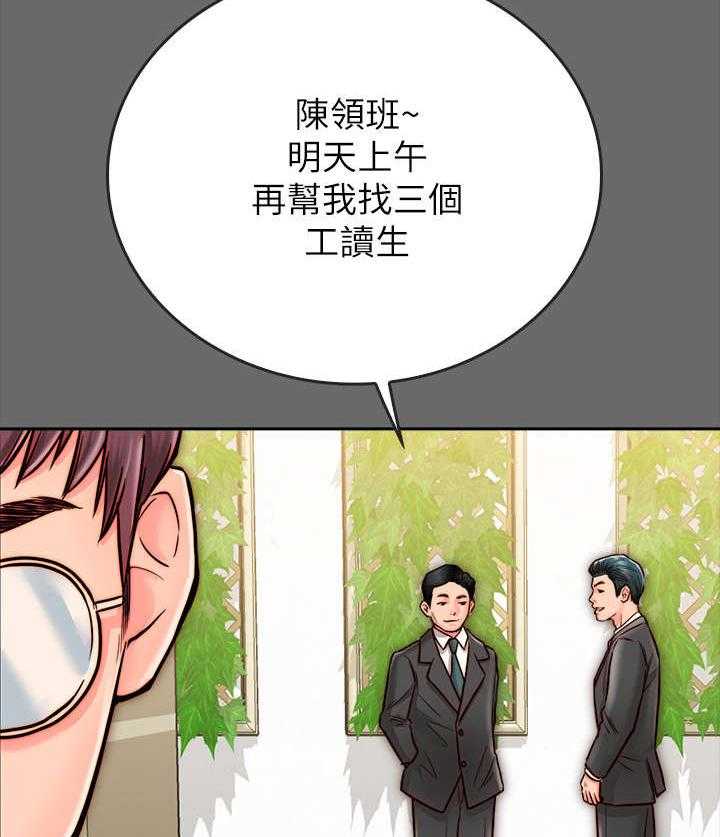 《同居挚友》第17话 17_不轨 第40页