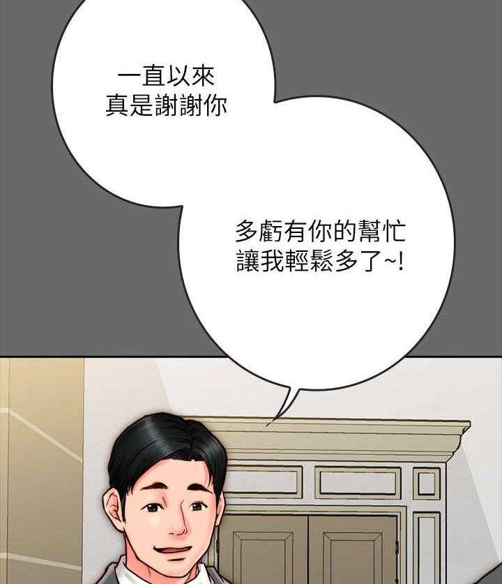 《同居挚友》第17话 17_不轨 第42页