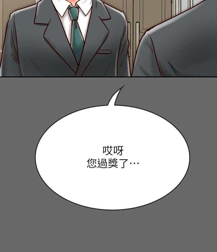 《同居挚友》第17话 17_不轨 第43页