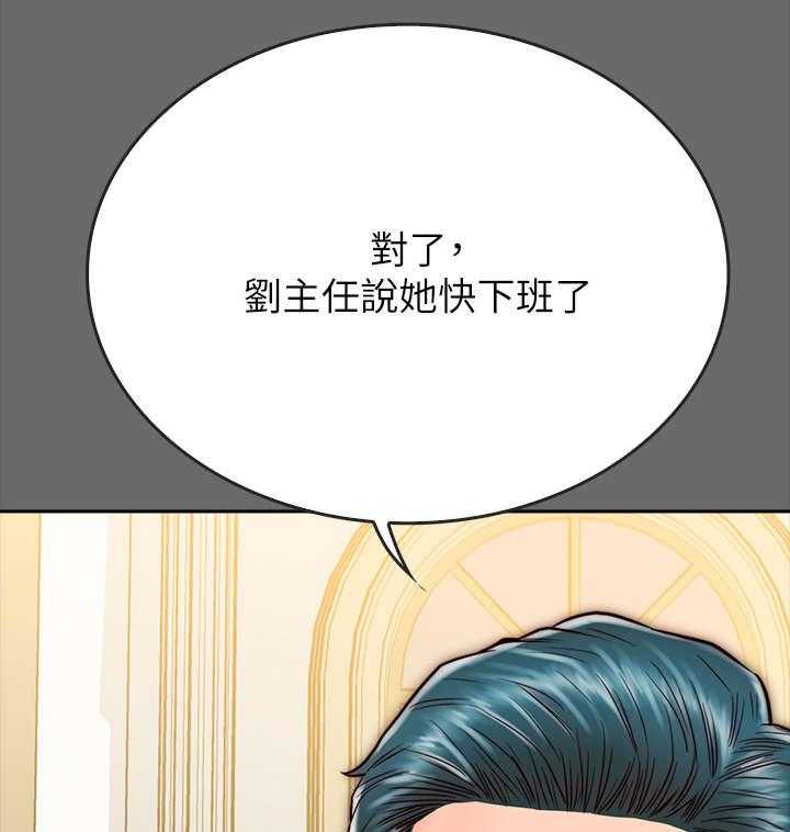 《同居挚友》第17话 17_不轨 第44页