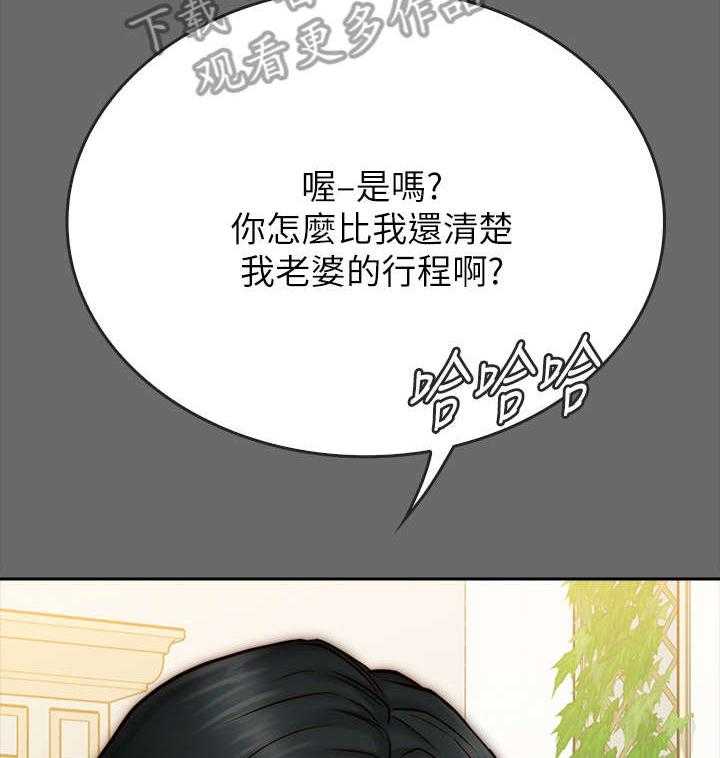 《同居挚友》第17话 17_不轨 第46页