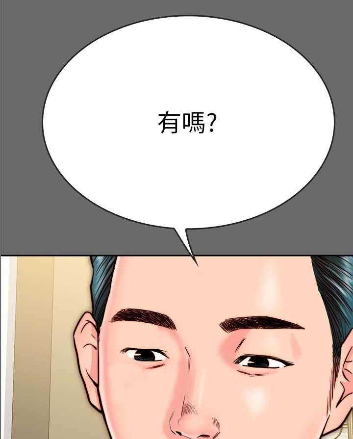 《同居挚友》第17话 17_不轨 第48页