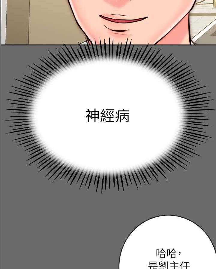 《同居挚友》第17话 17_不轨 第49页