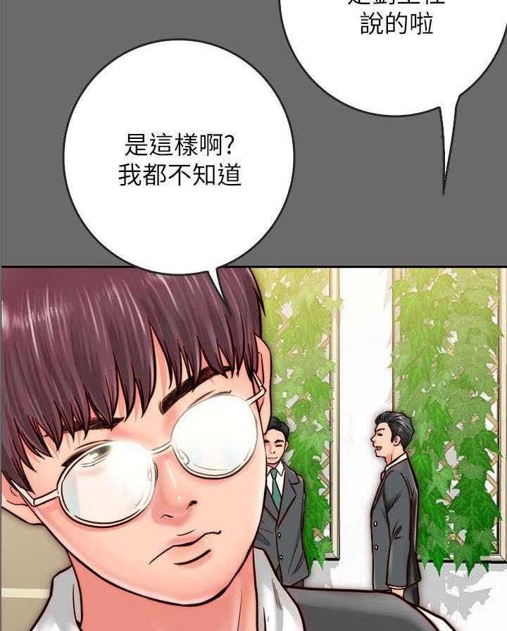 《同居挚友》第17话 17_不轨 第50页