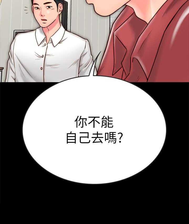 《同居挚友》第17话 17_不轨 第5页