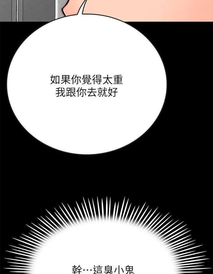 《同居挚友》第17话 17_不轨 第7页