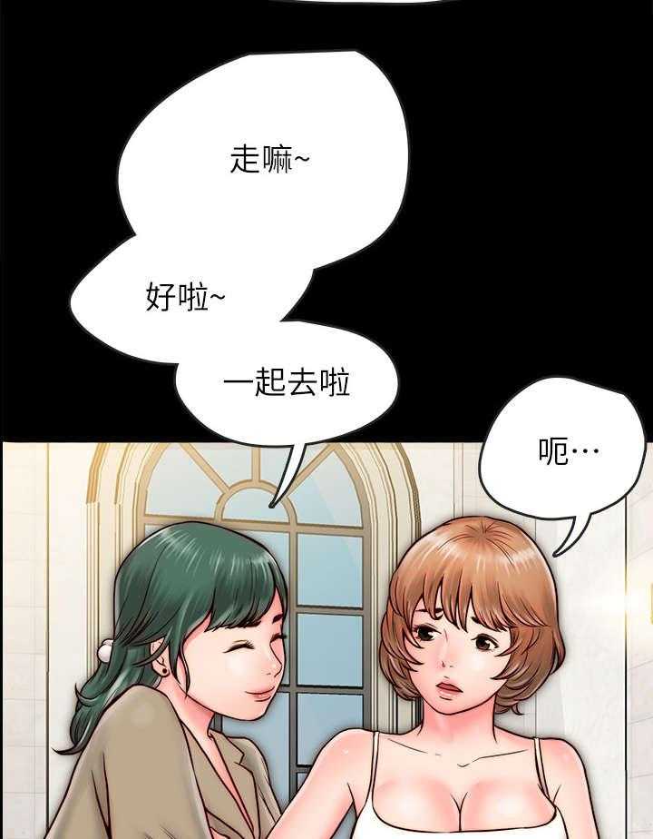 《同居挚友》第15话 15_聚餐 第13页