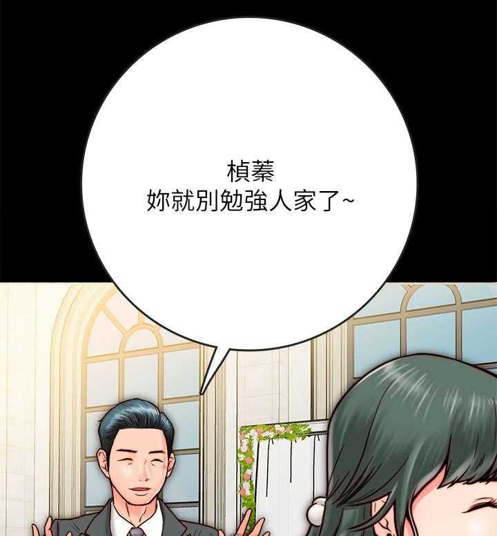 《同居挚友》第15话 15_聚餐 第15页