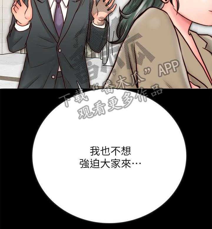《同居挚友》第15话 15_聚餐 第16页