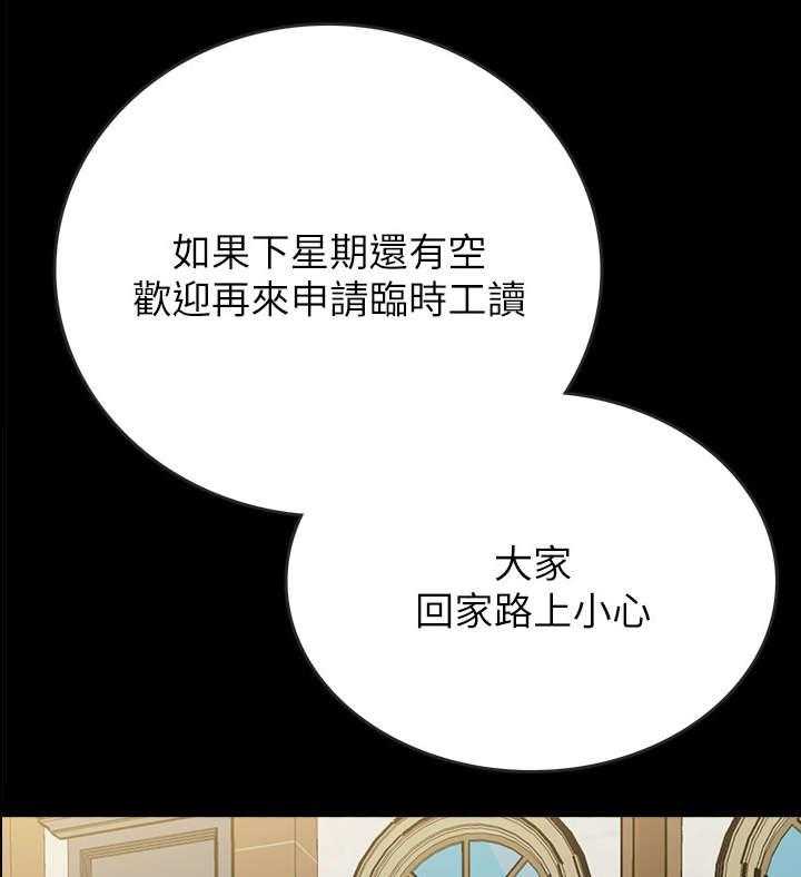 《同居挚友》第15话 15_聚餐 第1页