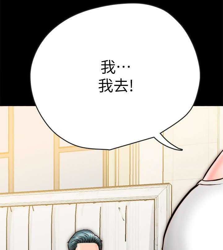 《同居挚友》第15话 15_聚餐 第21页