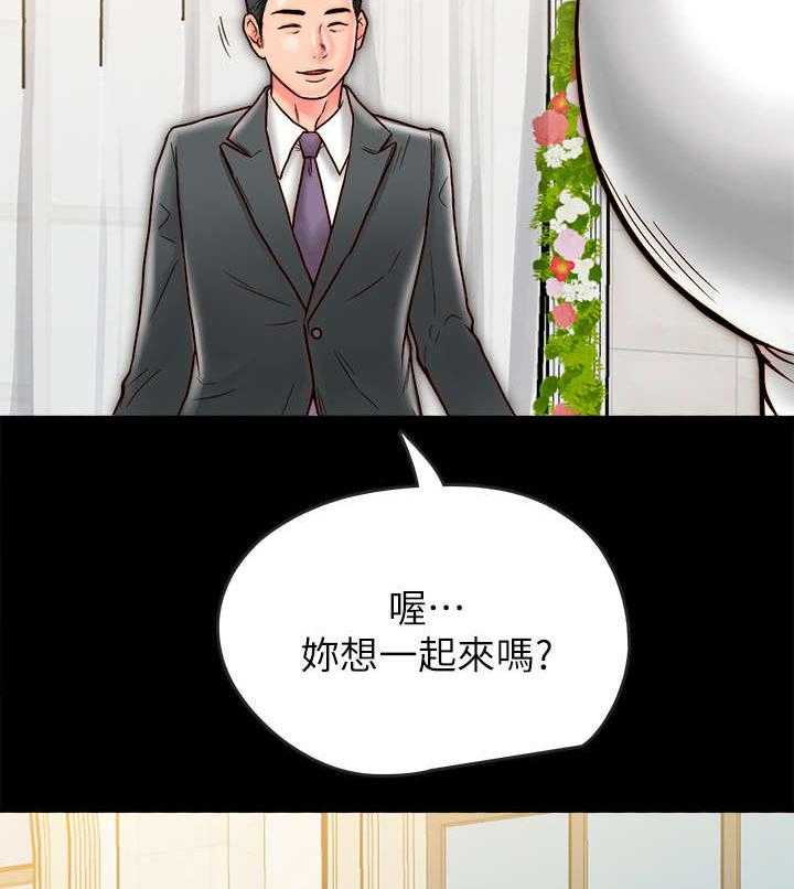 《同居挚友》第15话 15_聚餐 第22页