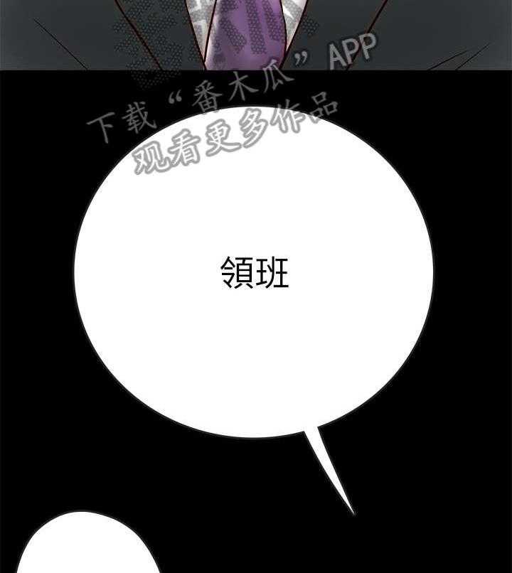 《同居挚友》第15话 15_聚餐 第24页