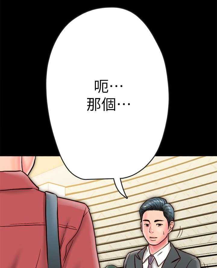 《同居挚友》第15话 15_聚餐 第30页