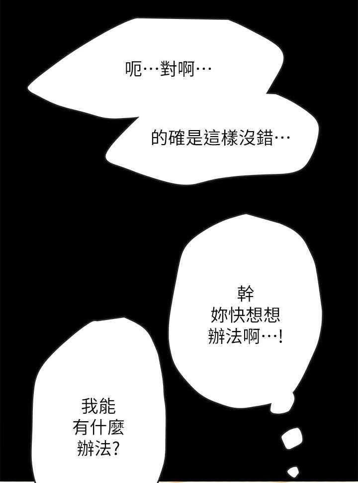 《同居挚友》第15话 15_聚餐 第34页