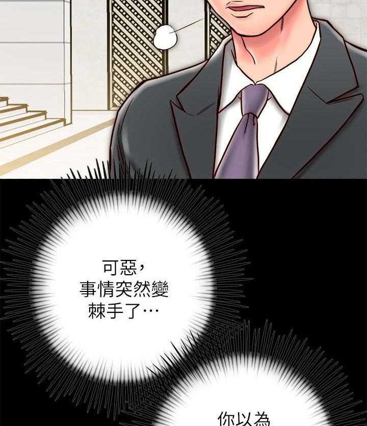 《同居挚友》第15话 15_聚餐 第38页