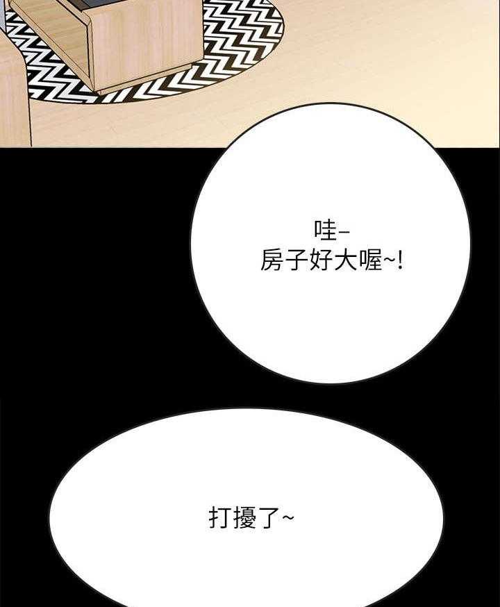 《同居挚友》第15话 15_聚餐 第42页