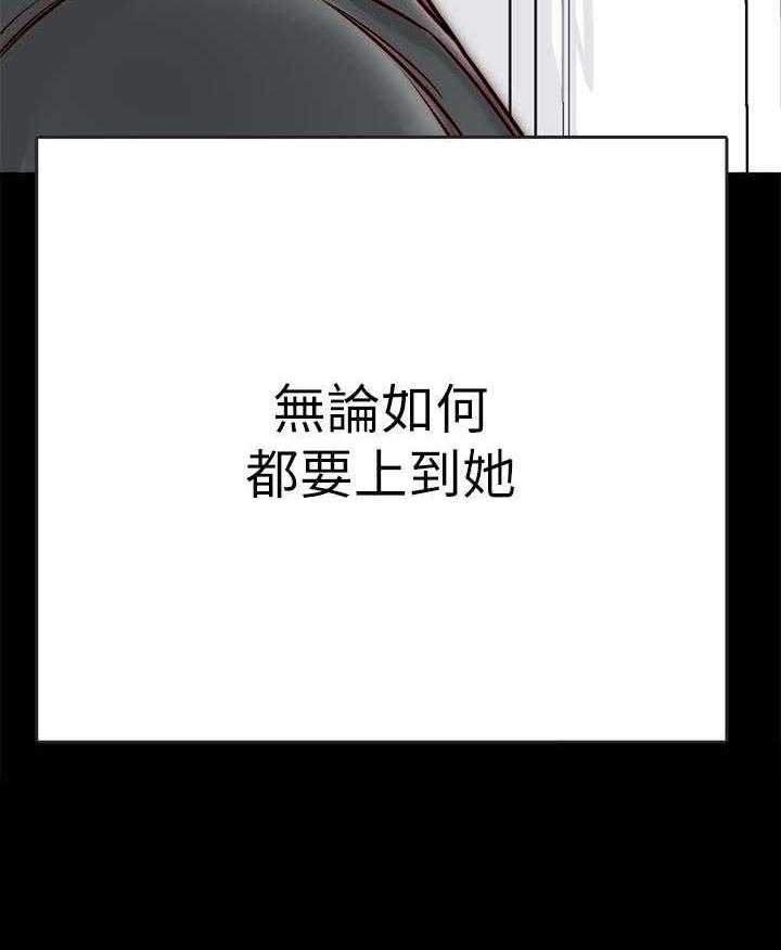 《同居挚友》第15话 15_聚餐 第48页