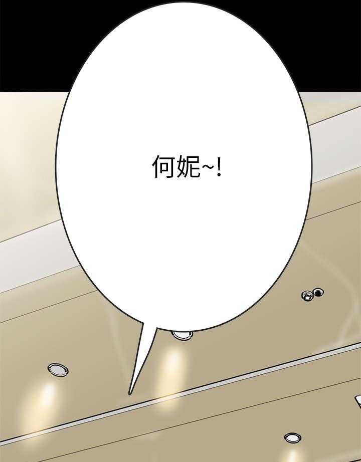 《同居挚友》第15话 15_聚餐 第4页