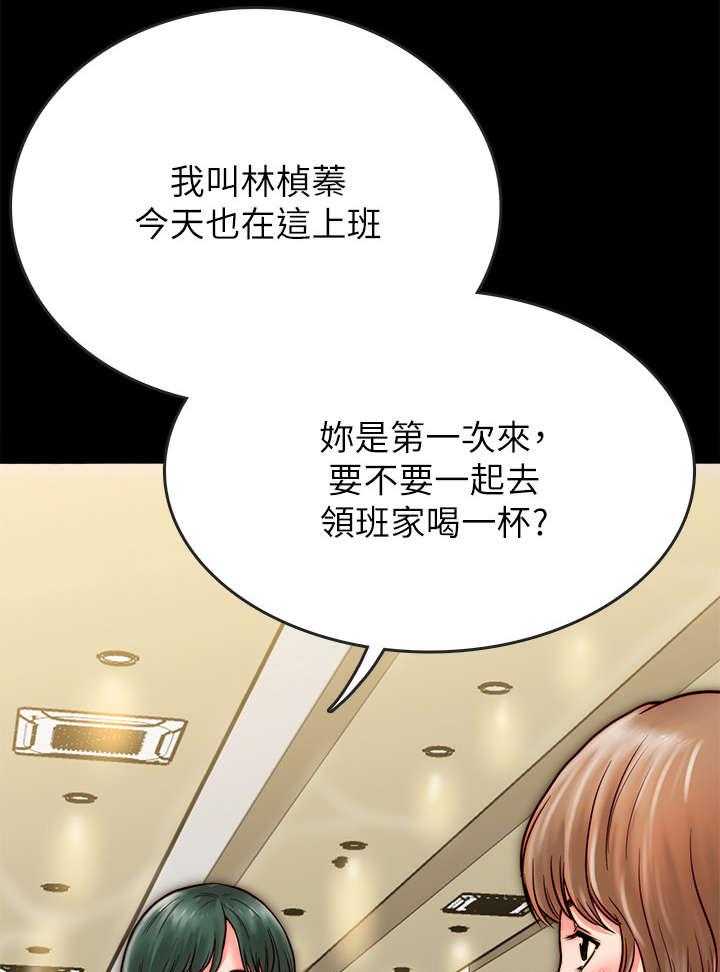 《同居挚友》第15话 15_聚餐 第8页