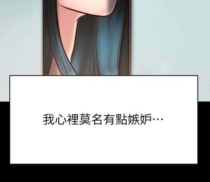 《同居挚友》第13话 13_病的不轻 第18页