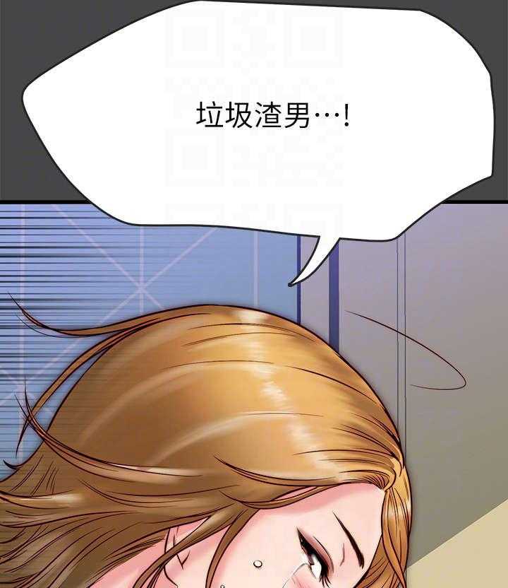 《同居挚友》第13话 13_病的不轻 第1页