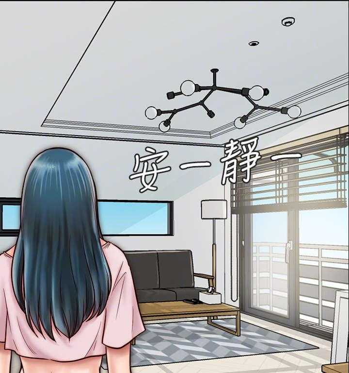 《同居挚友》第13话 13_病的不轻 第20页