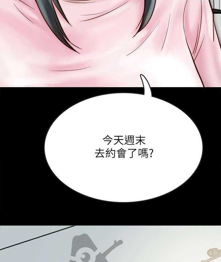 《同居挚友》第13话 13_病的不轻 第23页