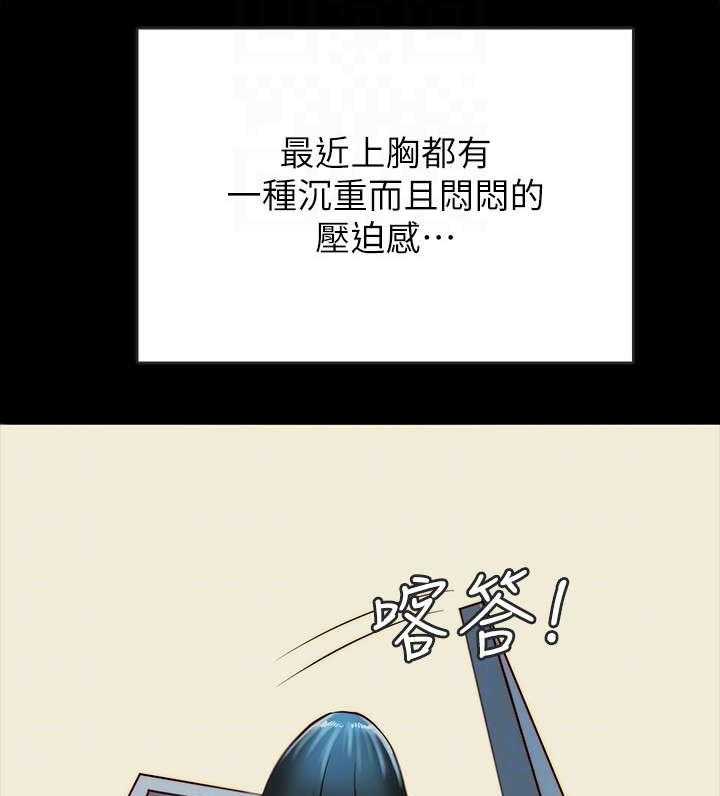 《同居挚友》第13话 13_病的不轻 第28页