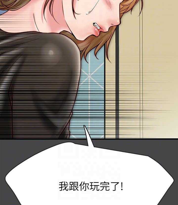 《同居挚友》第13话 13_病的不轻 第2页