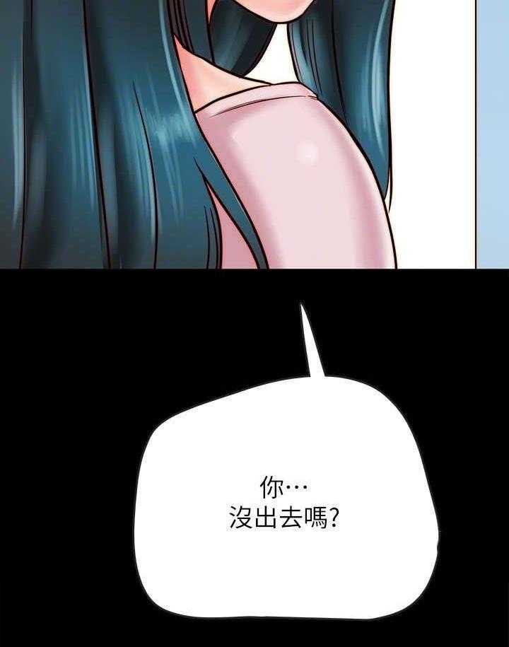 《同居挚友》第13话 13_病的不轻 第35页