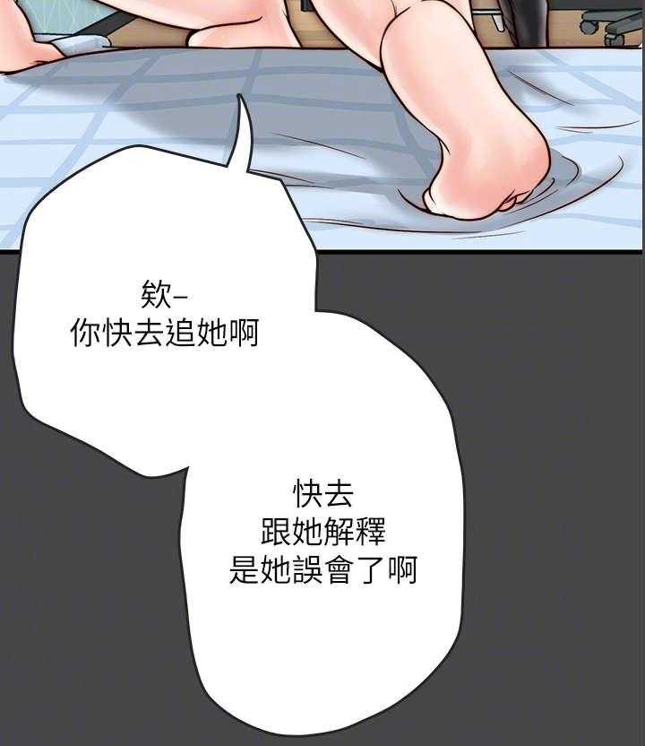 《同居挚友》第13话 13_病的不轻 第4页