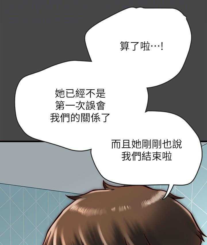 《同居挚友》第13话 13_病的不轻 第5页