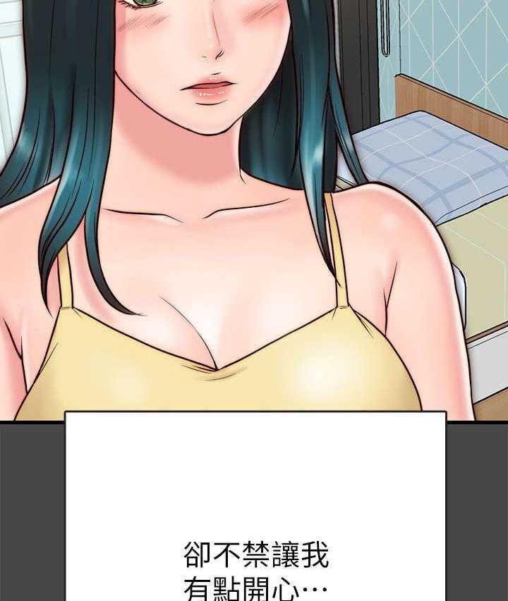 《同居挚友》第13话 13_病的不轻 第8页
