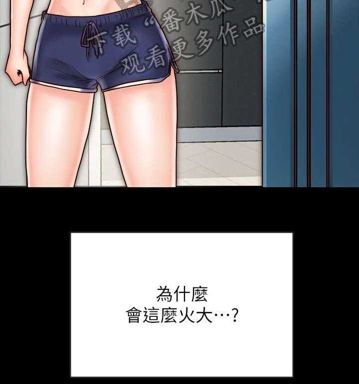 《同居挚友》第14话 14_拥抱 第14页