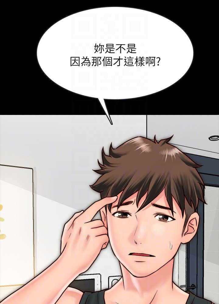 《同居挚友》第14话 14_拥抱 第15页