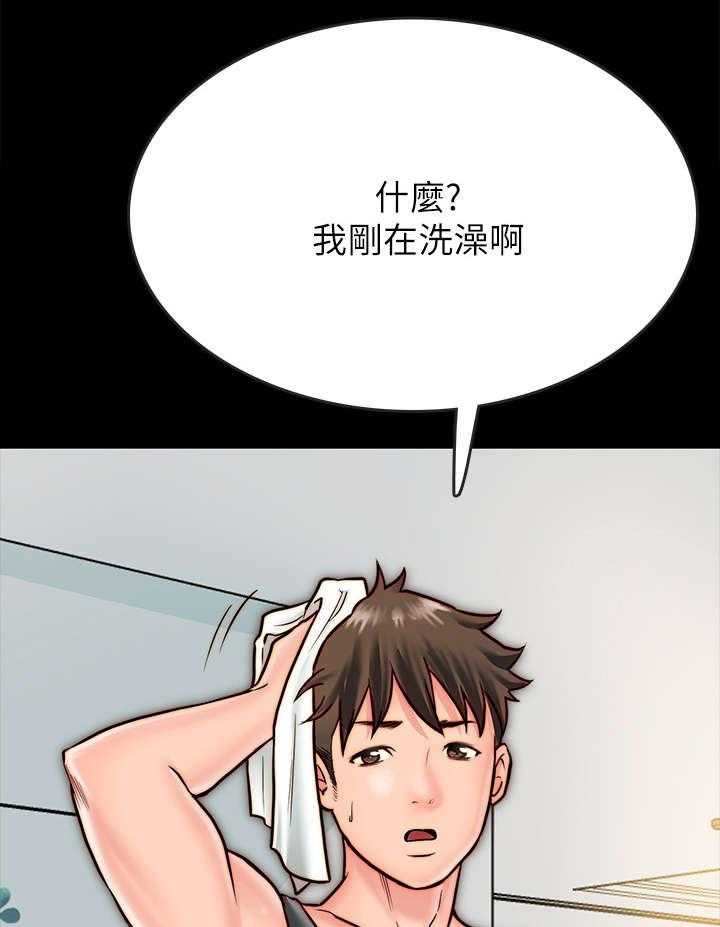 《同居挚友》第14话 14_拥抱 第1页